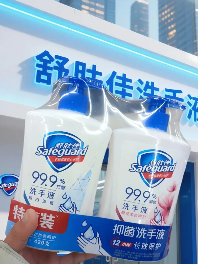 宝子们闭眼入舒肤佳纯白洗手液!绵密泡沫像云朵SPA,深层清洁力在线,洗完双手丝滑不拔干不假滑。配方超温和,0刺激,敏皮也能用!淡雅花香高级又治愈,留香超持久,被追问用了什么大牌香水。精致女孩提升洗手仪