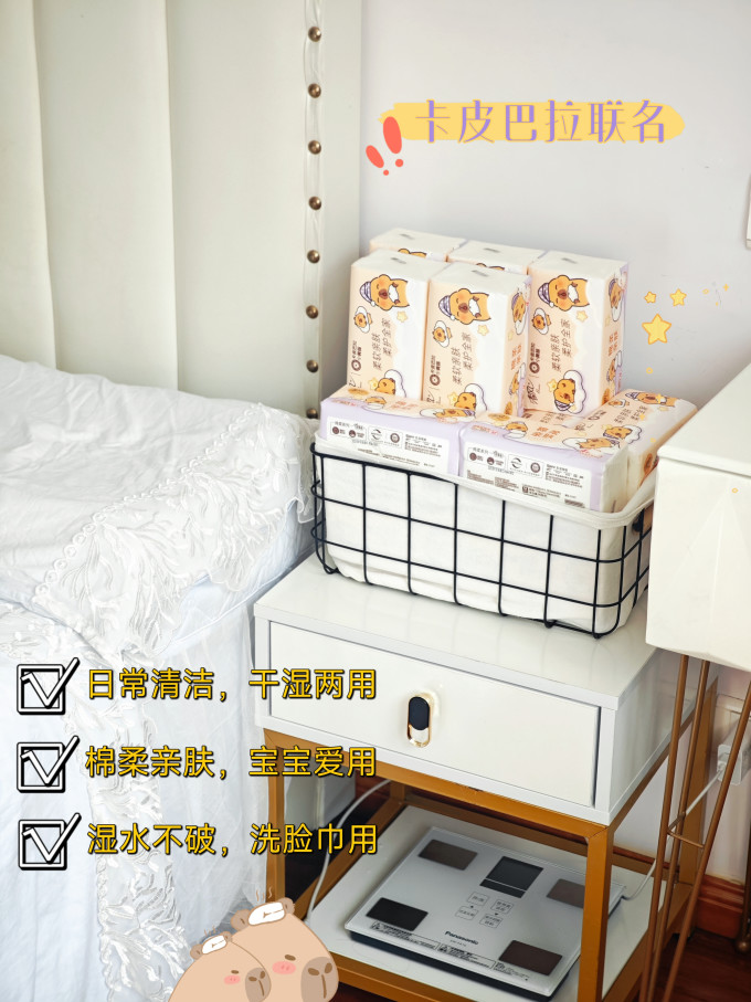 清风抽纸