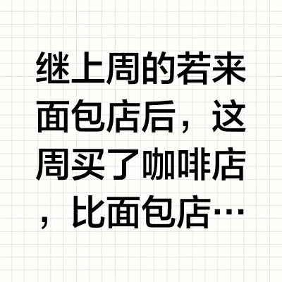 若来超级世界好价2