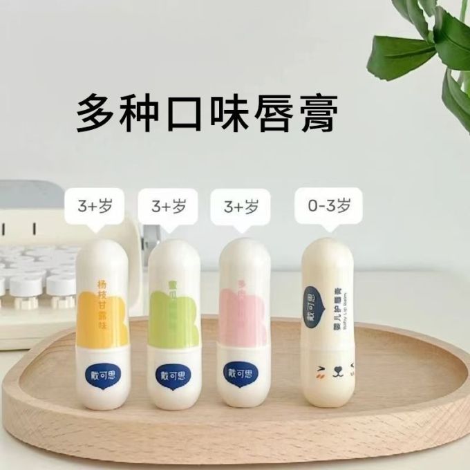 戴可思婴儿润唇膏