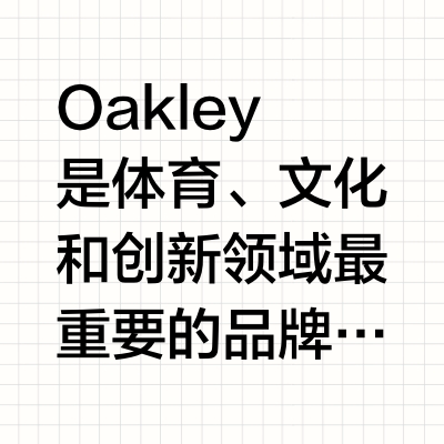 oakley MUZM 2.0 沉浸式博物馆