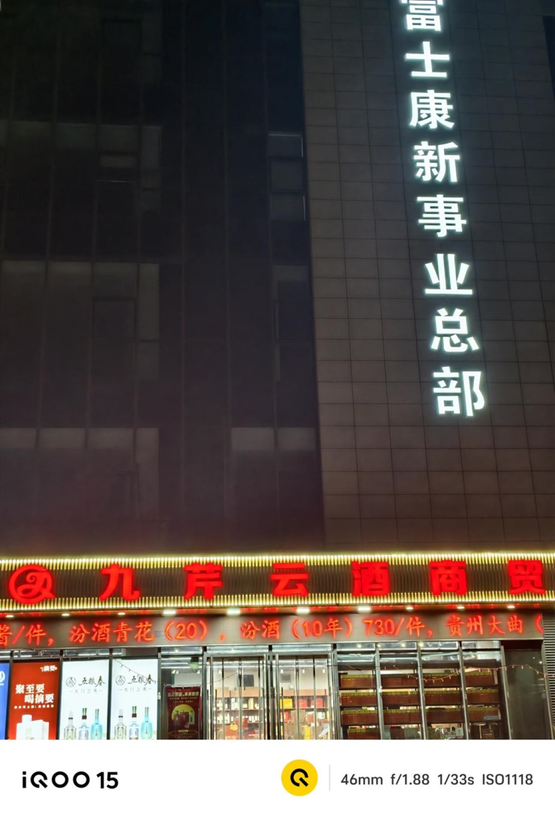 从性能机到水桶旗舰! iQOO 15评测:双芯算力+全场景优化 不止游戏强机