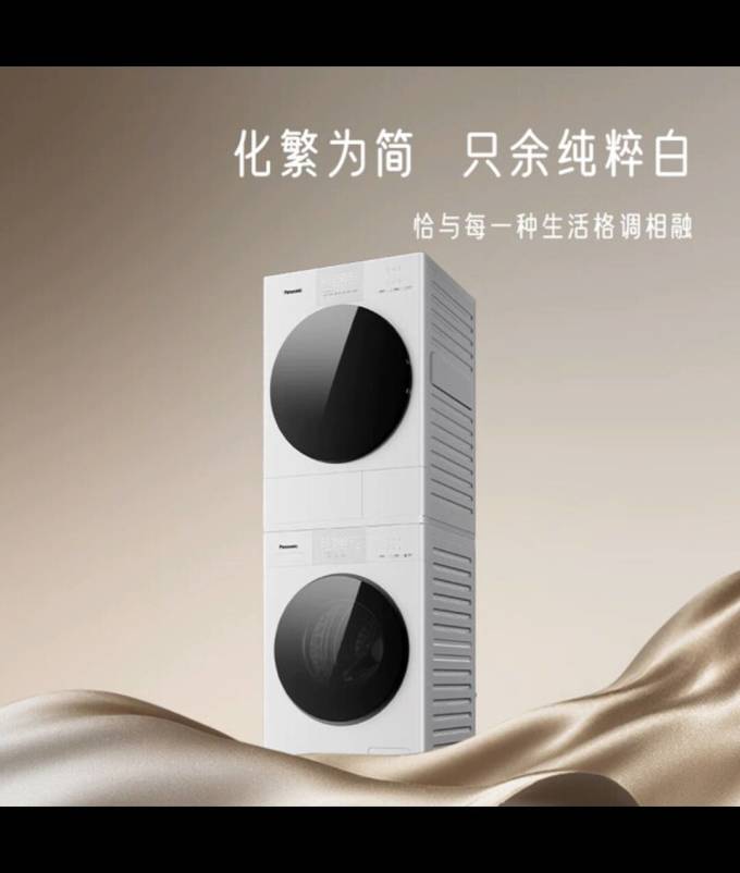 松下洗衣机
