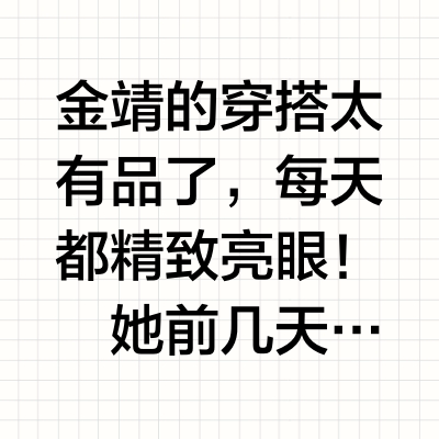最近被金靖种草的好东西。。。