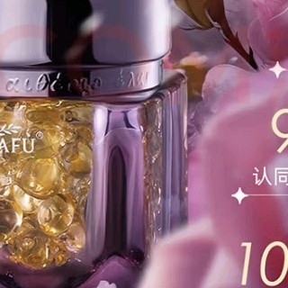 双11护肤新宠:极光玫瑰精华油