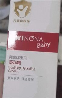 薇诺娜宝贝舒润霜，全家适用