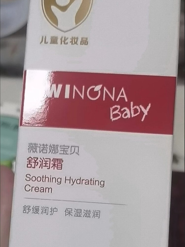 薇诺娜宝贝舒润霜，全家适用