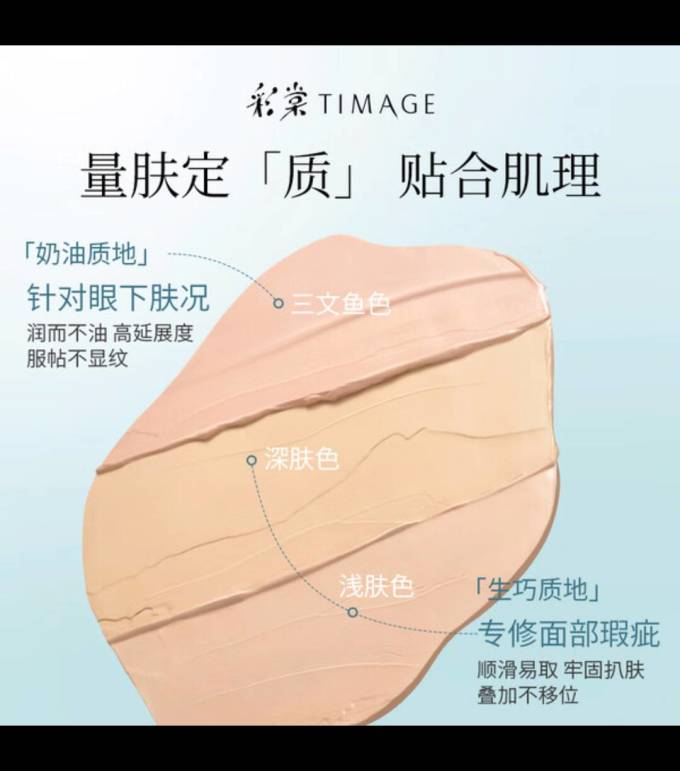 彩棠面部彩妆