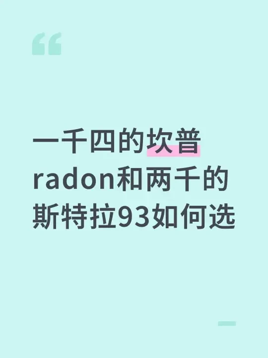新手入门公路车求指点