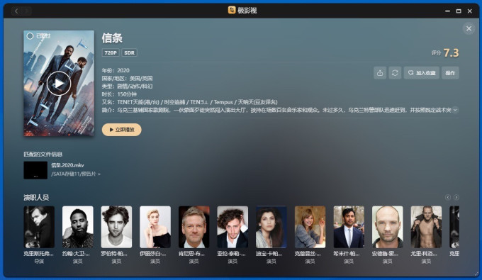 极空间NAS存储