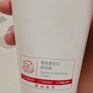 薇诺娜宝贝舒润霜，敏感肌娃适用吗？