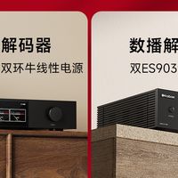 出类拔萃,高烧WIFI串流精选!开博尔DAC-K9高解析度音频解码器!