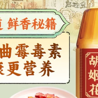 双11开箱封神!胡姬花5.7L花生油,香透厨房超惊喜!
