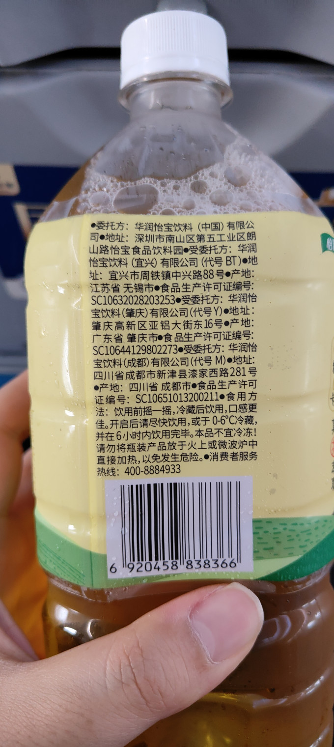 怡宝茶类饮料