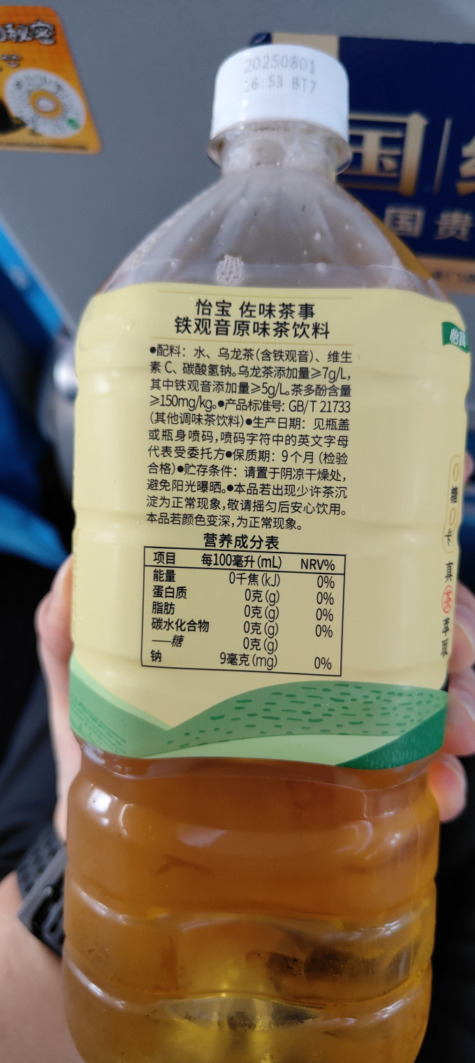 怡宝茶类饮料