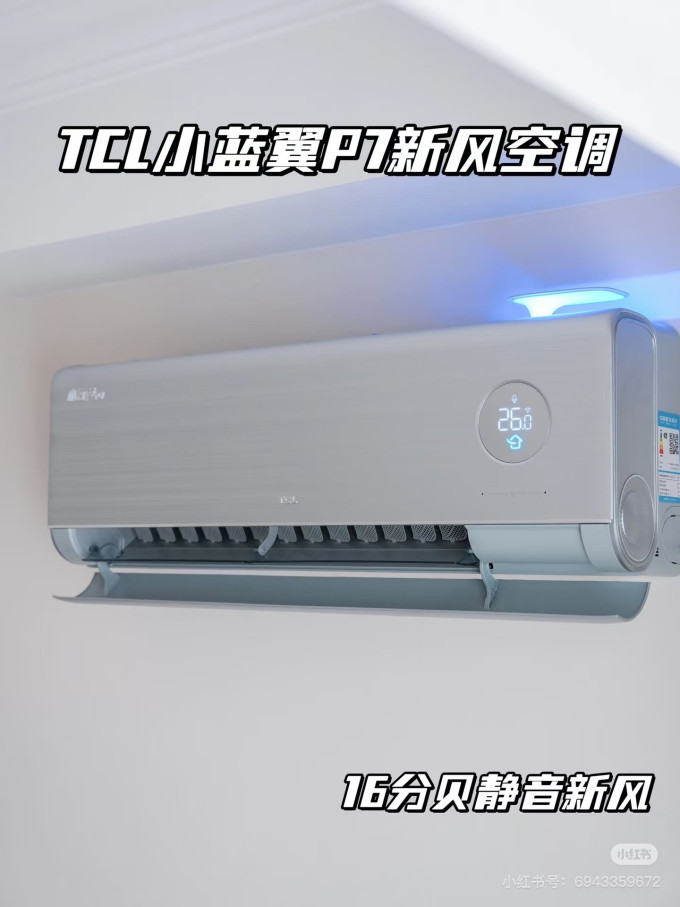 壁挂式空调