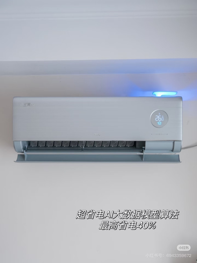 壁挂式空调