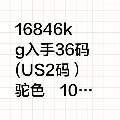 1.5w拿下//韩国购买Max Mara超全攻略