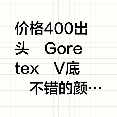 探路者高性价比徒步鞋