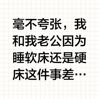 床垫开箱📦喜临门智能新品安全下车
