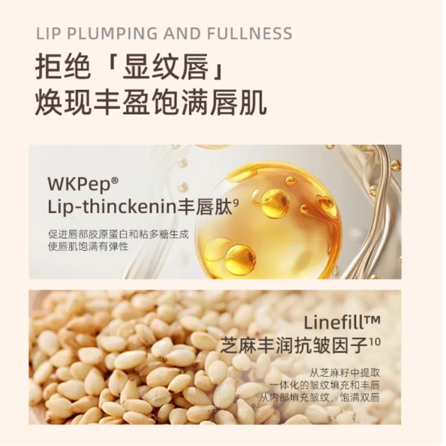 秋冬唇救星！调色师挖到的希蓓欧唇膜，睡出嘟嘟唇太绝了