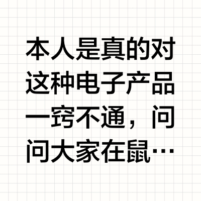有没有什么送男朋友不会出错的电竞外设