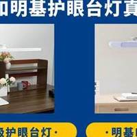 卿本谪仙乱入红尘杂货铺 篇零:明基护眼台灯是全光谱吗?书客和明基护眼台灯真实PK,一目了然