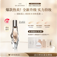 底妆焦虑终结者！八角亭粉底液凭什么让我焊脸 16 小时？