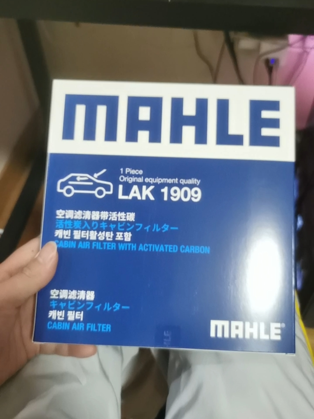 双11买的马勒空气滤芯准备自己换上