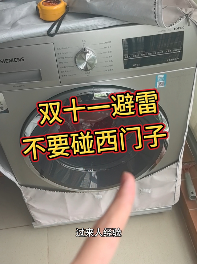 反向推荐，不要盲信洋品牌洗衣机