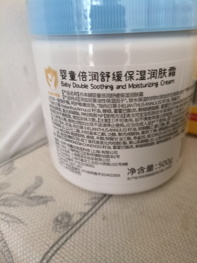 宝宝护肤