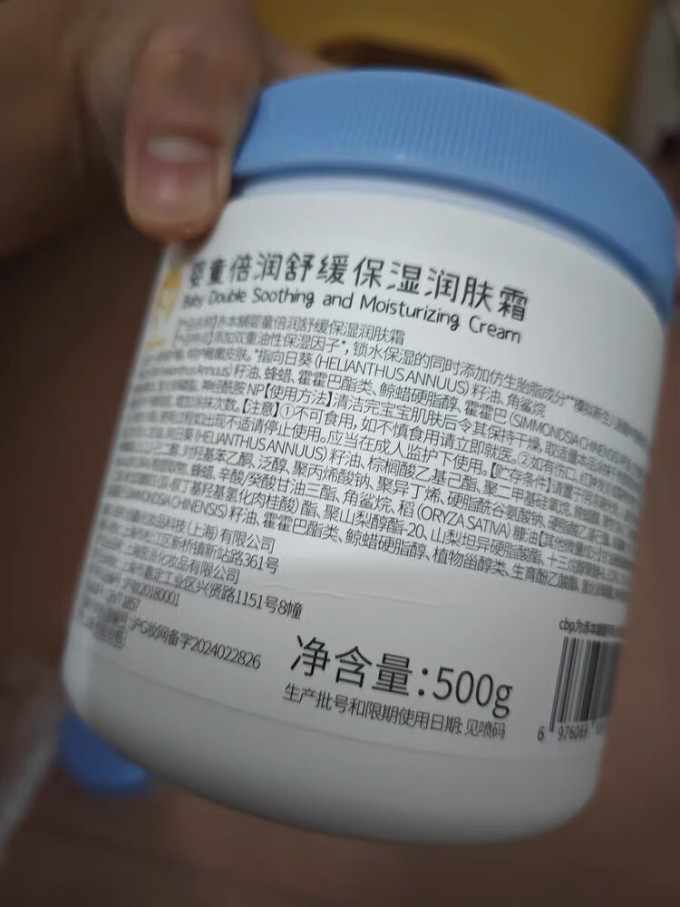 宝宝护肤