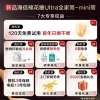 海信璀璨棉花糖 Ultra 洗衣机,重新定义懒人洗衣新体验