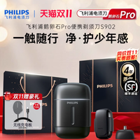 送男友礼物封神！飞利浦鹅卵石 Pro 剃须刀，实用到他天天夸✨