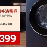 【双11宝藏清单】西门子洗衣机让我告别