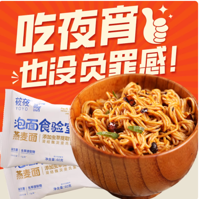 莜莜燕麦面：每一口都是健康与美味的双重奔赴
