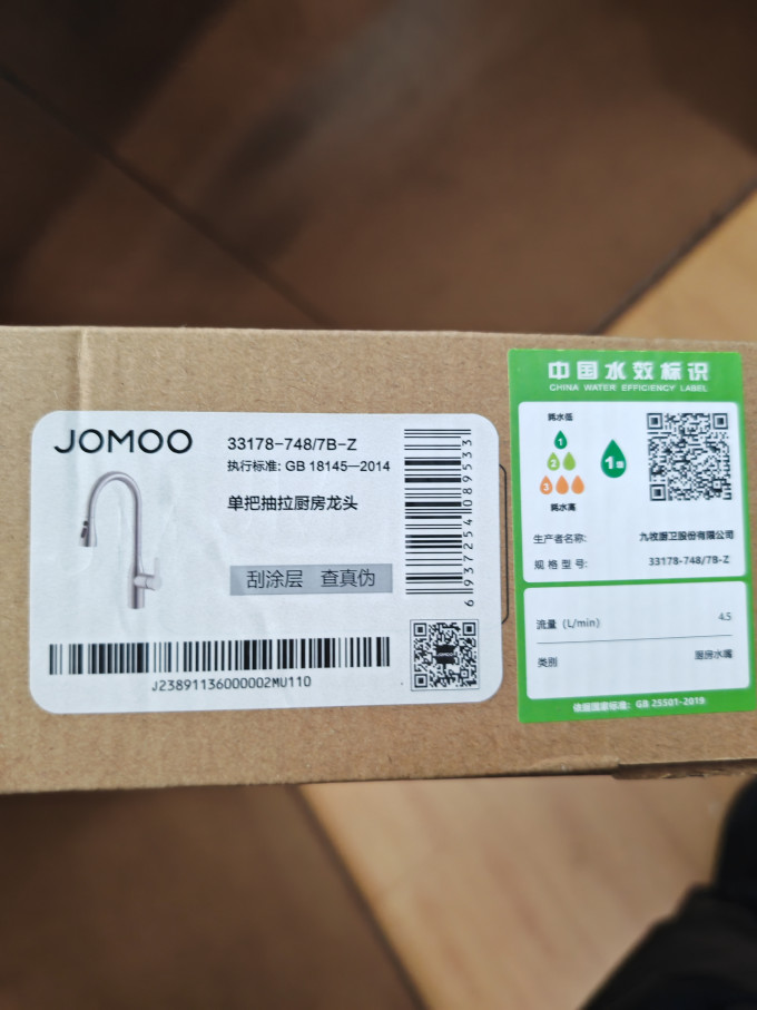 九牧卫浴用品
