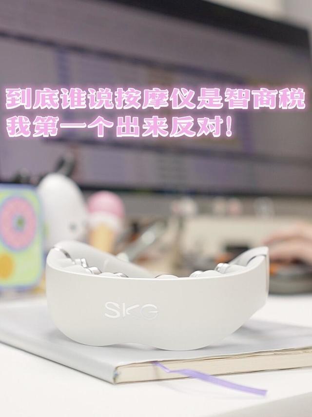 SKG颈椎按摩仪G5，戳破“智商税”谣言