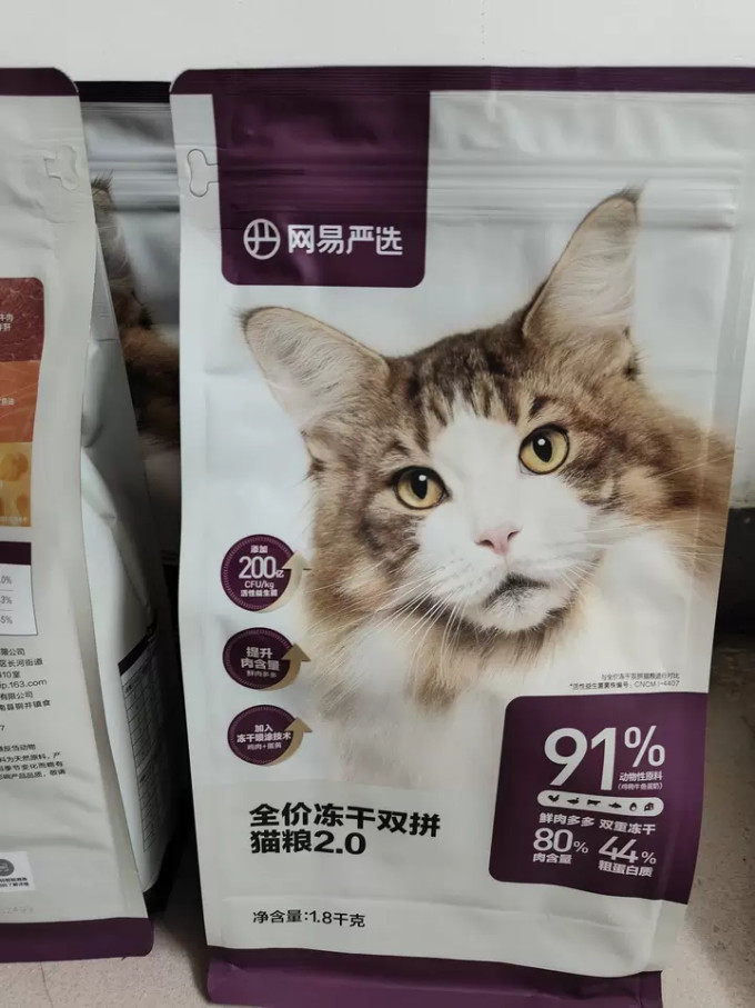 网易严选猫粮