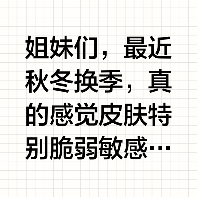 烂脸期救星！成功养出厚脸皮