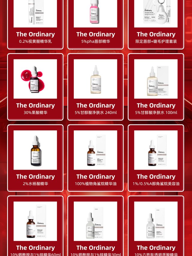 10月24日双11现货场!【The Ordinary专场】今天是双11付尾款最后一天啦‼️别忘了付尾款哦~记得领取详情页优惠券,核对好价格之后再下单!今晚有The Ordinary专场!有新品哦~Th