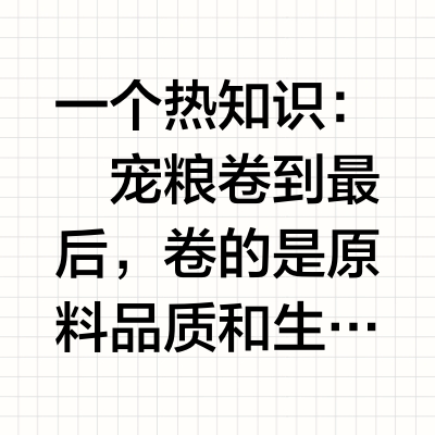 鲜朗这波好像铁了心的要整顿宠粮市场