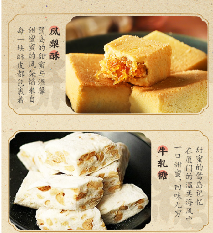 宋裕号饼干