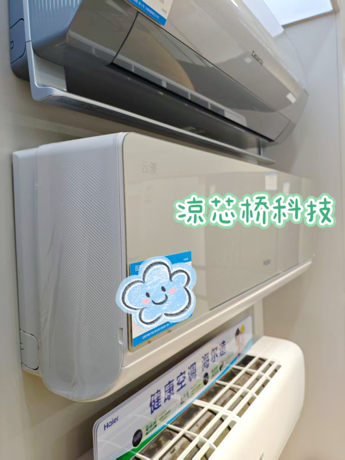 空调