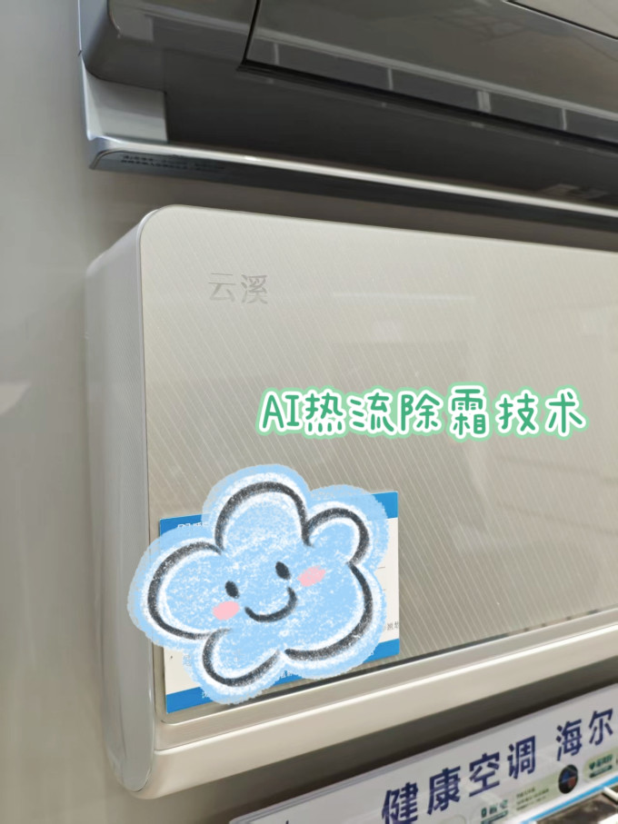 空调