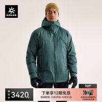 凯乐石阿斯本 vs 海丽汉森羽绒服？12位用户实测对比，答案在这
