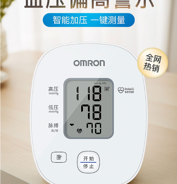 欧姆龙推出高精准医用级血压计，上臂式，进口芯片，适合家用使用