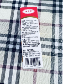 小瓶解足忧：达克宁盐酸特比萘芬喷雾剂15ml，轻松应对脚气困扰