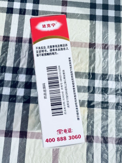 小瓶解足忧：达克宁盐酸特比萘芬喷雾剂15ml，轻松应对脚气困扰