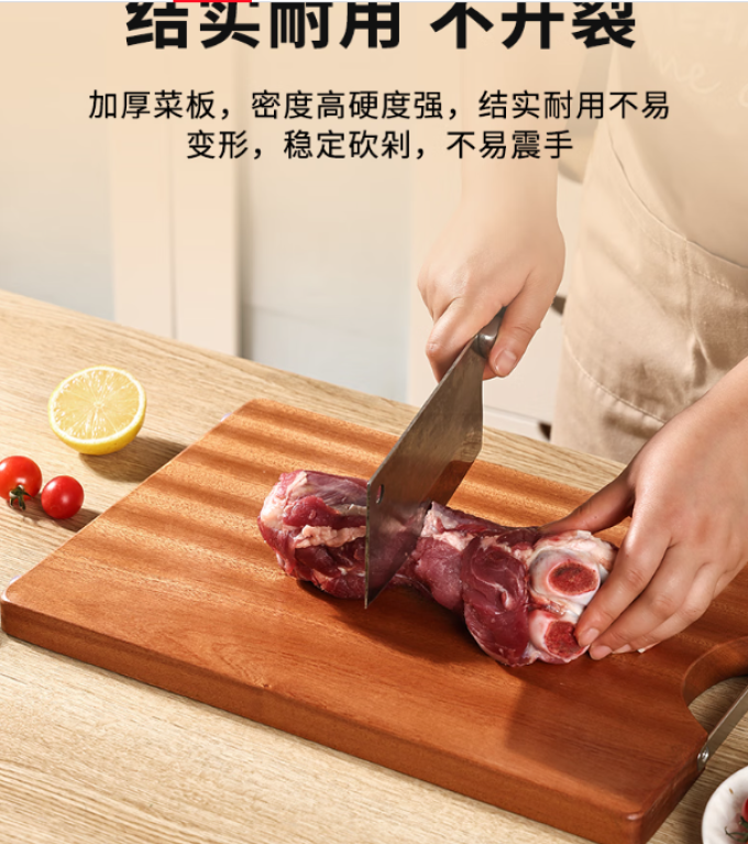 金存砧板